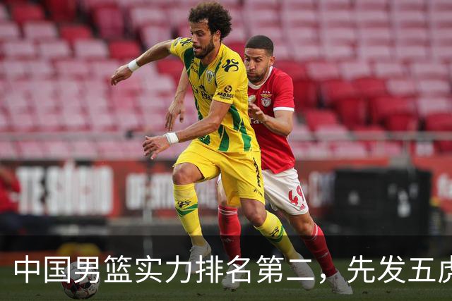 中国男篮实力排名第二，先发五虎已基本确定，击败日本不在话下